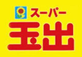 大阪市生野区田島１丁目の土地(スーパー玉出大池店)