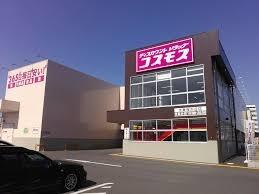 寝屋川市太秦中町の新築一戸建(ディスカウントドラッグコスモス太秦桜が丘店)
