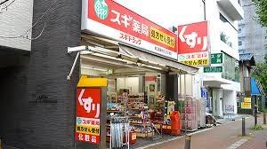 ユニライフ北大阪２号棟(スギ薬局東三国駅前店)