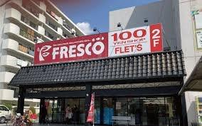 茨木市若園町の土地(フレスコ水尾店)