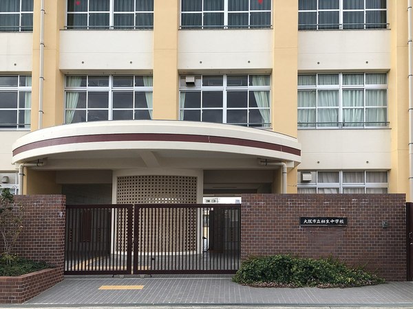 大阪市東成区神路３丁目の土地(大阪市立相生中学校)