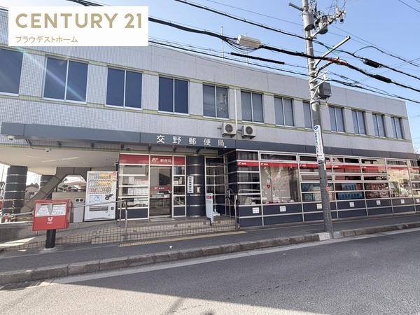交野市幾野２丁目の新築一戸建(交野郵便局)
