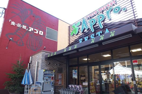 大阪市福島区海老江７丁目の中古一戸建て(食品館アプロ海老江店「FESTA」)
