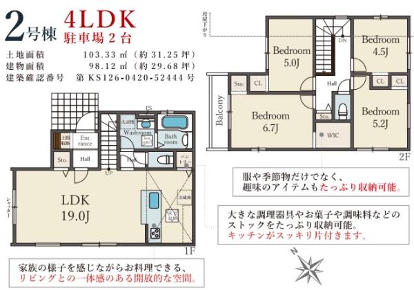 交野市松塚の新築一戸建