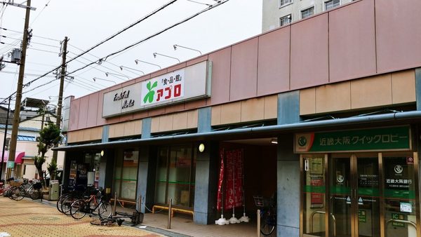 大阪市大正区南恩加島６丁目の土地(食品館アプロつるまち店)