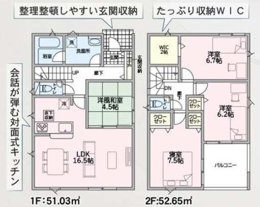 交野市神宮寺１丁目の新築一戸建