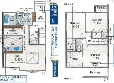 枚方市長尾東町３丁目の新築一戸建