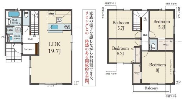 枚方市香里園桜木町の新築一戸建