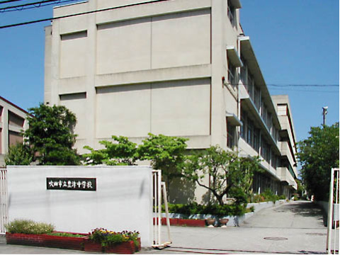 シャルム江坂(吹田市立豊津中学校)