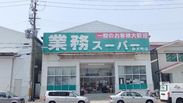 大阪市此花区春日出南２丁目の土地(業務スーパー弁天町店)
