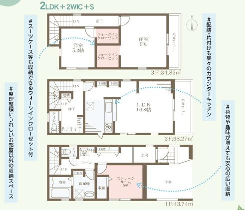 大阪市東住吉区住道矢田６丁目の新築一戸建