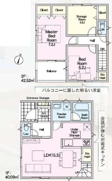 摂津市鳥飼和道2丁目の新築一戸建
