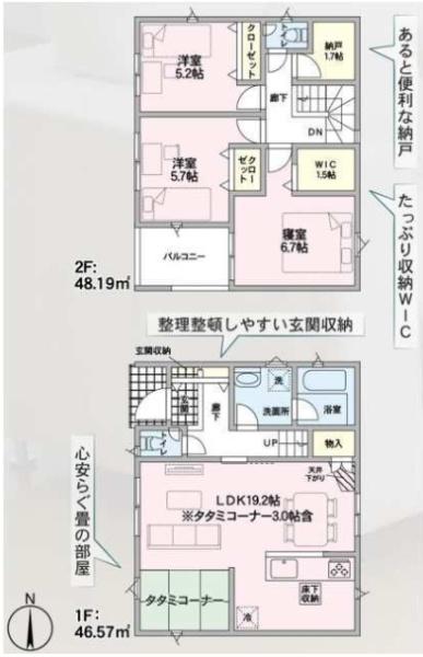 枚方市釈尊寺町の新築一戸建