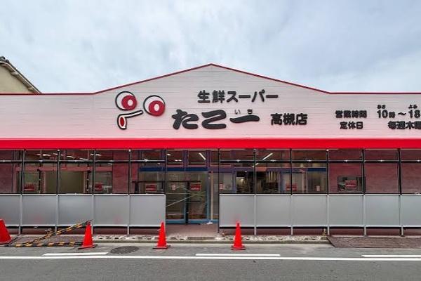 高槻市川西町３丁目の新築一戸建(新鮮スーパーたこ一高槻店)