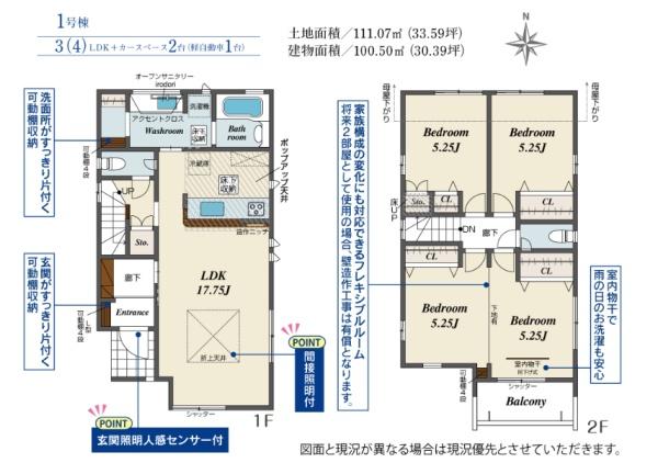 枚方市東香里３丁目の新築一戸建