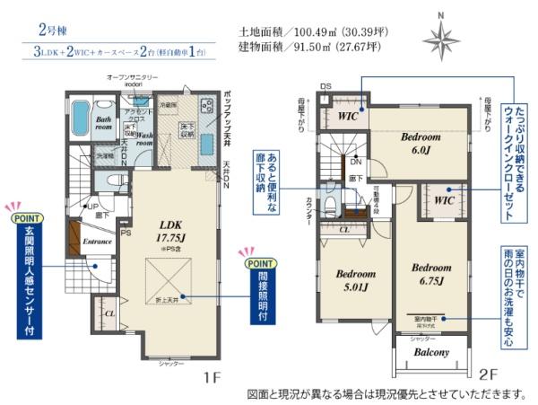 枚方市東香里３丁目の新築一戸建