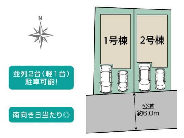 枚方市東香里３丁目の新築一戸建