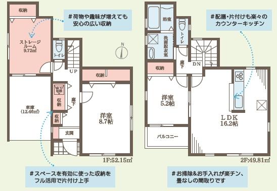 寝屋川市寿町の新築一戸建