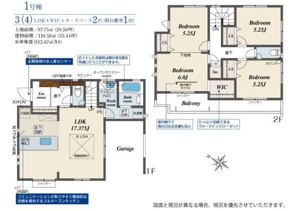 枚方市山之上２丁目の新築一戸建
