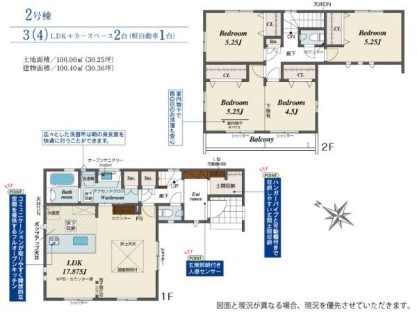 枚方市山之上２丁目の新築一戸建