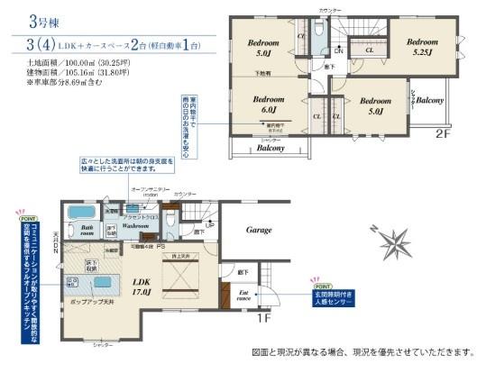 枚方市山之上２丁目の新築一戸建