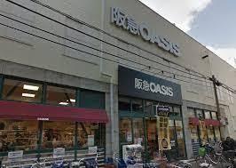 大阪市淀川区塚本４丁目の土地(阪急オアシス塚本店)