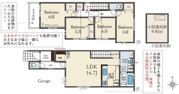 大阪市住吉区墨江３丁目の新築一戸建