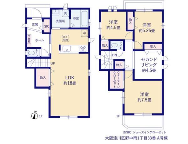 大阪市淀川区野中南１丁目の新築一戸建
