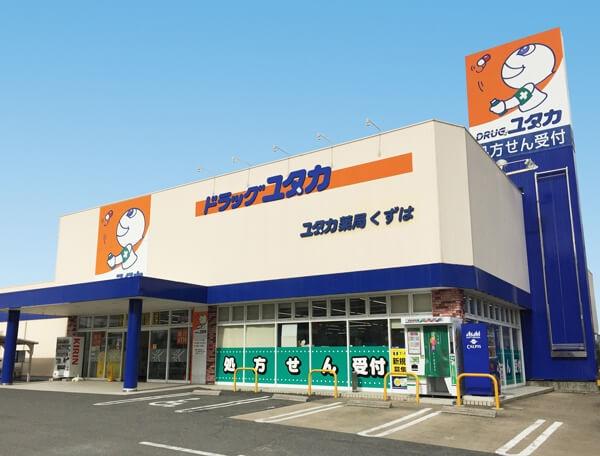 枚方市西船橋１丁目の土地(ドラッグユタカくずは店)