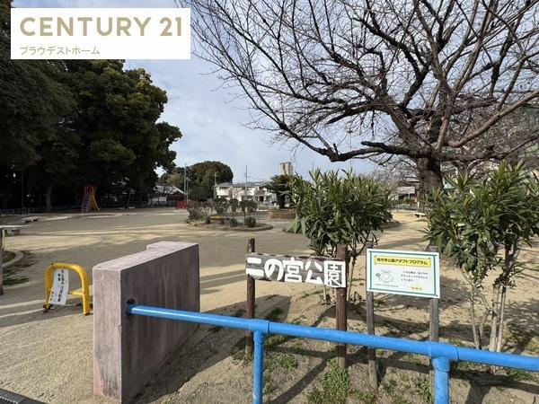 枚方市西船橋１丁目の土地(枚方市二ノ宮公園)