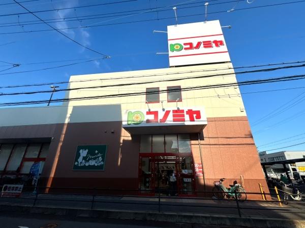 守口市大久保町４丁目の中古一戸建て(コノミヤ寝屋川黒原店)