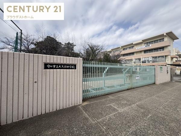 守口市大久保町４丁目の中古一戸建て(守口市立大久保中学校)