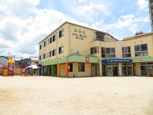 東大阪市稲田新町１丁目の新築一戸建(認定こども園徳庵愛和幼稚園)