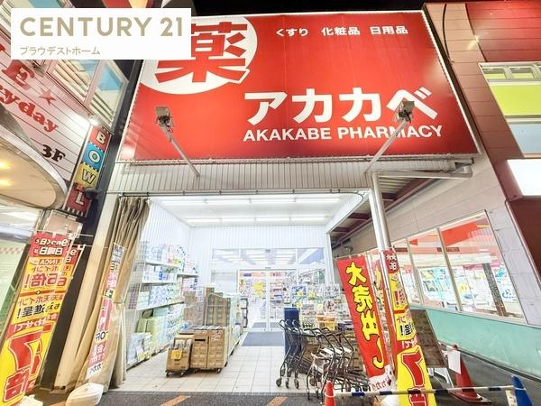大阪市城東区今福南４丁目の土地(ドラッグアカカベ今福店)