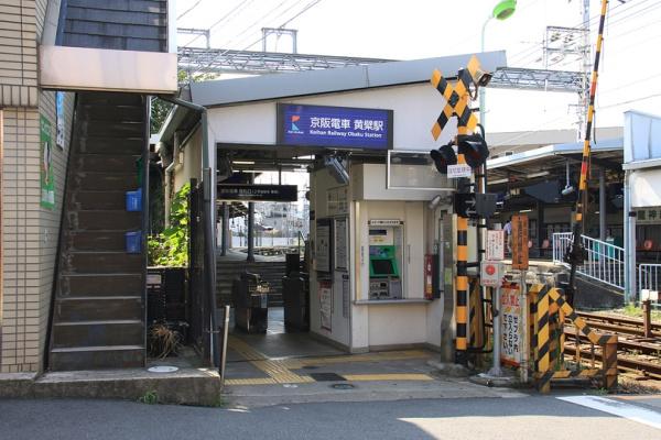 宇治黄檗パーク・ホームズ(黄檗駅(京阪宇治線))
