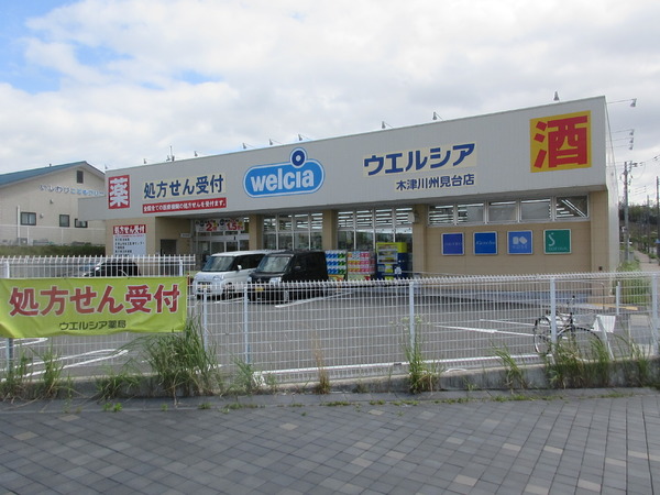 木津川市州見台6丁目の中古一戸建て(ウエルシア木津川州見台店)