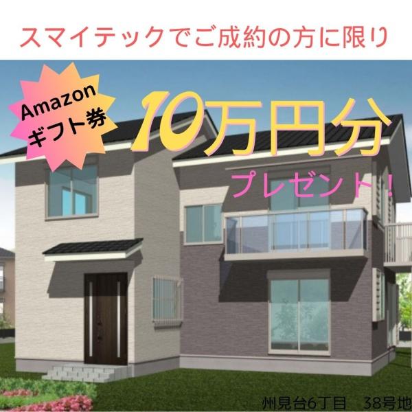 木津川市州見台6丁目　2期　38号地