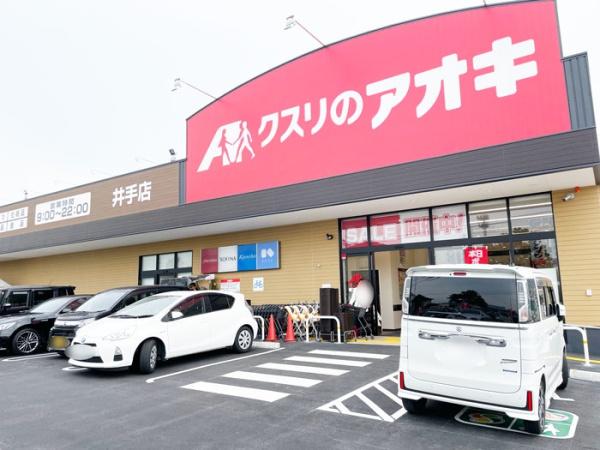 綴喜郡井手町大字井手小字下赤田の土地(クスリのアオキ井手店)