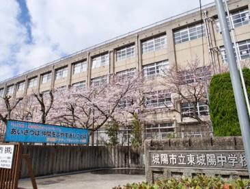 城陽市久世下大谷の土地(城陽市立東城陽中学校)