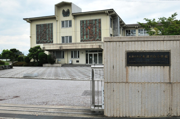 木津川市木津川台１丁目第１新築戸建(木津川市立木津川台小学校)