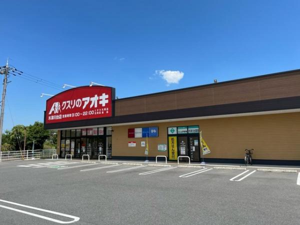 木津川市木津川台１丁目第１新築戸建(クスリのアオキ木津川台店)