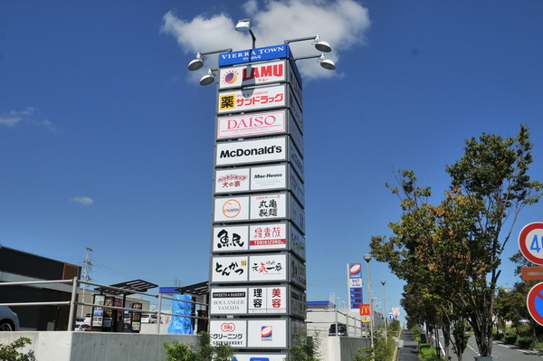 相楽郡精華町光台7丁目の中古一戸建て(アピタタウンけいはんな)