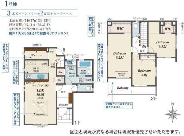 木津川市木津南後背新築戸建　１期１号棟