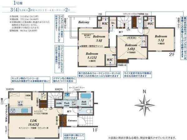 木津川市木津神田の新築一戸建