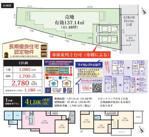 木津川市木津町西垣外の売土地