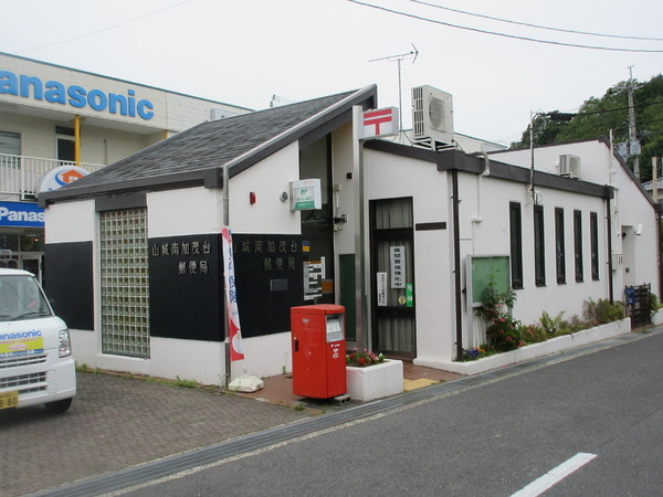 木津川市南加茂台１丁目の土地(山城南加茂台郵便局)