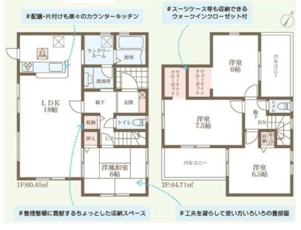 木津川市南加茂台３丁目新築戸建