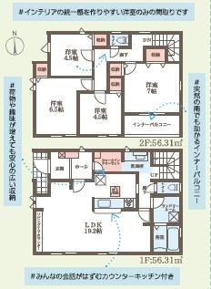 木津川市加茂町駅東4丁目新築戸建2期　1号棟
