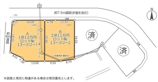 南箱根ダイヤランド分譲地B号地