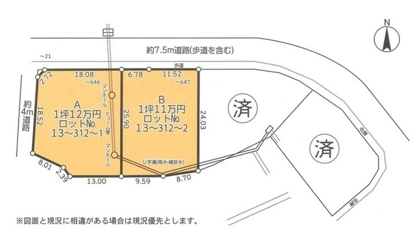 田方郡函南町丹那南箱根ダイヤランドの土地